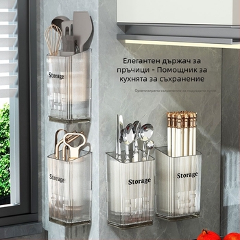 Стенно монтиращ държач за клечки със безпробивна инсталация, дренажен дизайн, PP материал, многофункционален кухненски органайзер