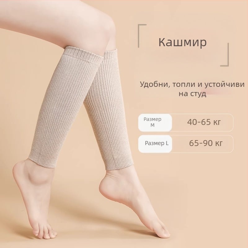 Защита за прасци от кашмир Tachini, есенно-зимна, универсална, за йога