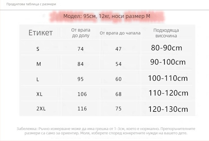 Детски дъждовник‑пончо, Cartoon стил, за велосипед, Oxford плат, Регулярен дебелина, водоустойчив слой A/C лепило, Персонализация: Да