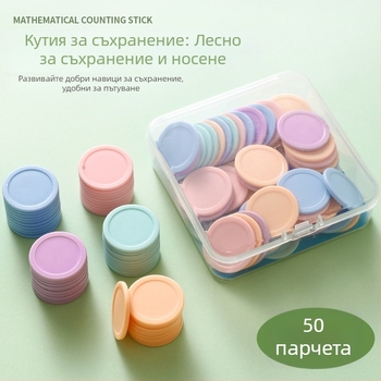 Учебни монети за математика за първи клас: броене и геометрични фигури, пластмасови монети за аритметика — Modian, код Jyb-126bm, възраст 7–14, пластмаса, без електричество