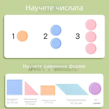 Учебни монети за математика за първи клас: броене и геометрични фигури, пластмасови монети за аритметика — Modian, код Jyb-126bm, възраст 7–14, пластмаса, без електричество