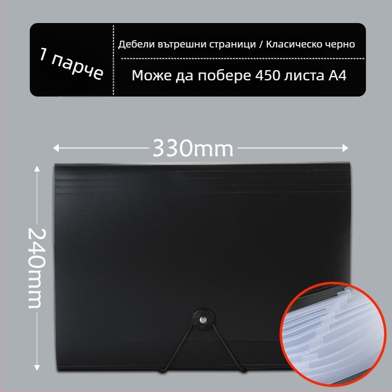 13-клетъчна акордеон папка за документи, пластмасова конструкция, голям капацитет, печатано лого, възможност за персонализация, лицензирана частна марка
