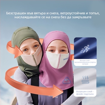 Детска ски шапка и лицева маска — ветроустойчива и топла за открити спортове; унисекс, материя: спандекс/ликра; подходяща за колоездене и снежни спортове