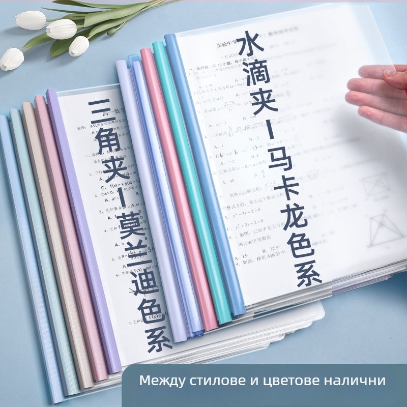 Пластмасова водоустойчива удебелена обложка за съхранение на ученически изпитни листове