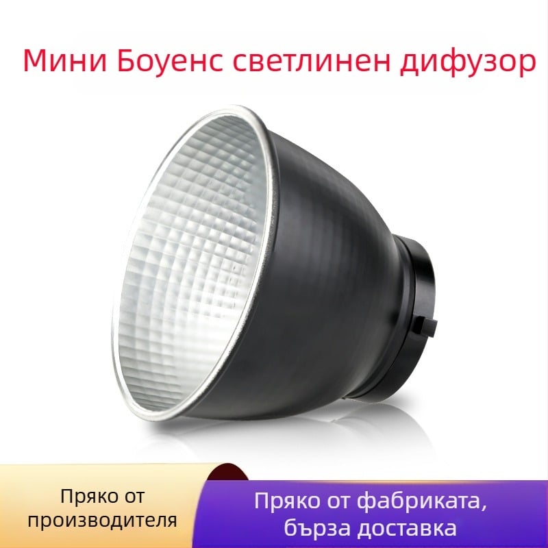 LED абажур за байонет монтаж за фотографска лампа, 2700K топла бяла, 220V, обхват 3 м, регулируема яркост