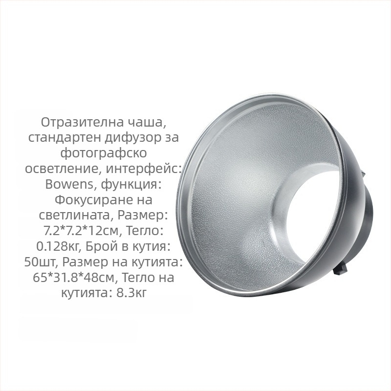 LED абажур за байонет монтаж за фотографска лампа, 2700K топла бяла, 220V, обхват 3 м, регулируема яркост