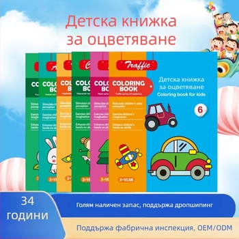 Детска книга за оцветяване и рисуване, комплект за деца 3–6 години, марка Du Le Zi, персонализирана по рисунки, хартия