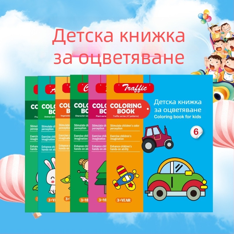 Детска книга за оцветяване и рисуване, комплект за деца 3–6 години, марка Du Le Zi, персонализирана по рисунки, хартия