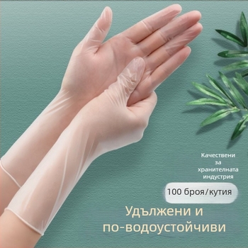 Еднократни PVC ръкавици, хранителен клас, водоустойчиви и маслоустойчиви, съвместими с тъчскрийн