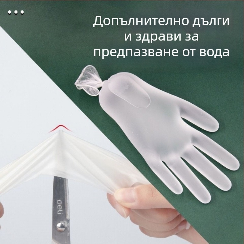 Еднократни PVC ръкавици, хранителен клас, водоустойчиви и маслоустойчиви, съвместими с тъчскрийн