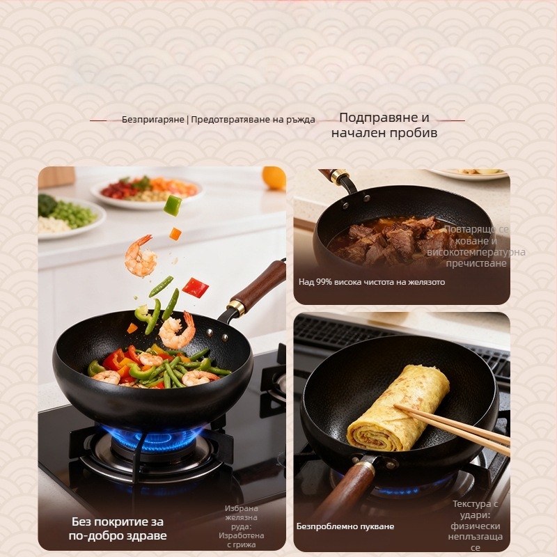 Уок с изпъкнал корем, фин желязо, дълбочина 12 см, тежина 1,5 кг, дървена капак