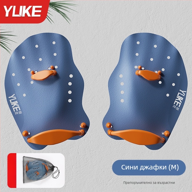 Плувен ръчен тренажор за тренировка на ръката при гръдно плуване – силиконова дланка, ПП корпус, марка Yuke, за възрастни