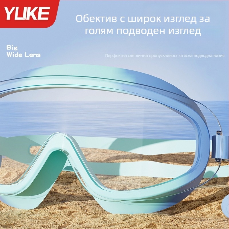 Детски плувни очила с голяма рамка, поликарбонатни лещи, антизамъгляващи, водоустойчиви, комплект със шапка за плуване