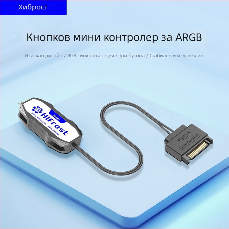 Hifrost SATA1 ARGB контролер — адаптер кабел 5V3-pin към SATA за ПК, мини ARGB фен синхронизационен хъб, дължина 50 см, мед+ABS