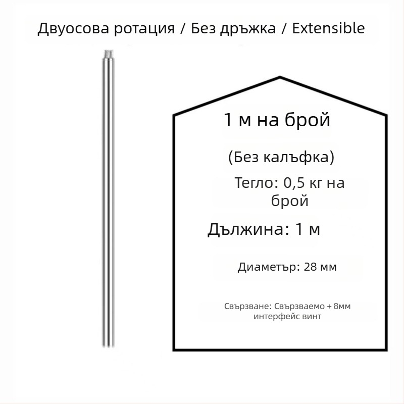 Стоманена пръчка за риболовна мрежа, 500 g, едночастова, неразтеглива