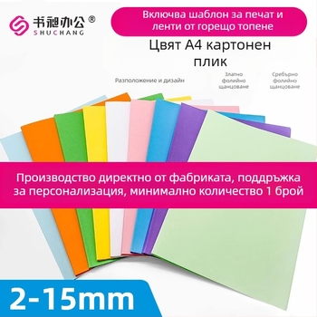 Картонена подвързваща обложка за документи — марка Shuchang/shuchang office, материал Jammed, внос: Не, IP разрешение: Не