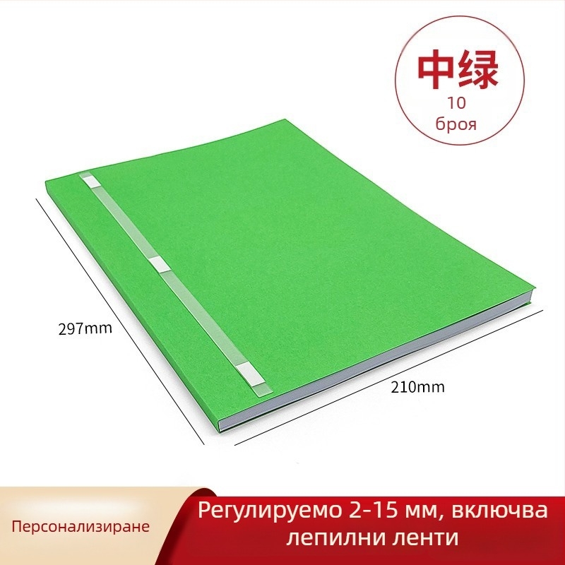 Картонена подвързваща обложка за документи — марка Shuchang/shuchang office, материал Jammed, внос: Не, IP разрешение: Не