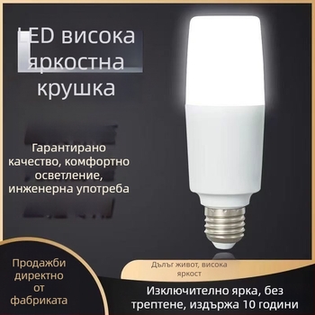 LED цилиндрична крушка, база E27, 220V, живот 10 000 ч., без димиране