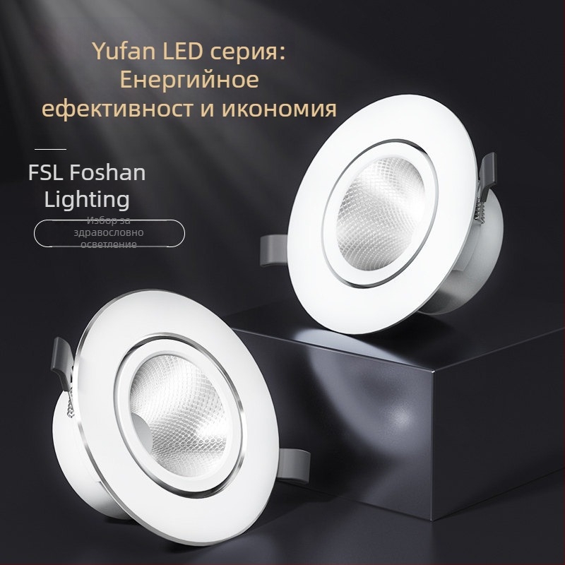 FSL LED вградена стенна светлина за таван – алуминиев корпус, 220V, CRI 80–89, 25 000 ч.