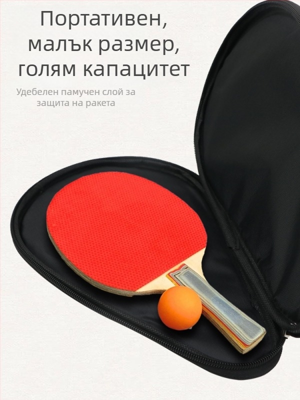 Чанта за ракета за тенис на маса в грушовидна форма, от Oxford текстил, персонализираща се с лого, подходяща за тенис на маса и тенис с пера