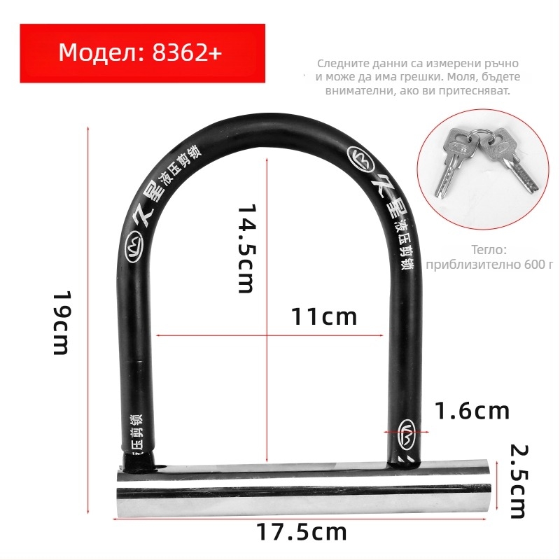 U-образен заключващ замък Jiuxing за електрически превозни средства, мотоциклети и велосипеди – сплавна стомана; модели X18, 388, 8362; тегло 1,6 кг; модерен стил