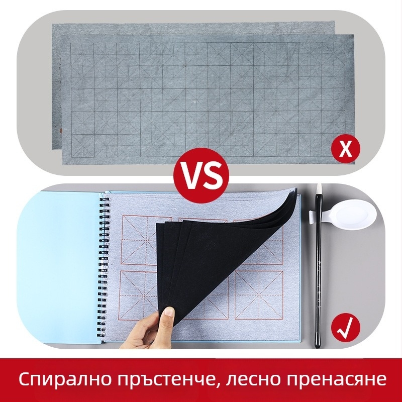 Tiantian Practice Калиграфия — серия Едностранно писане, квадратна форма, За практика на калиграфия