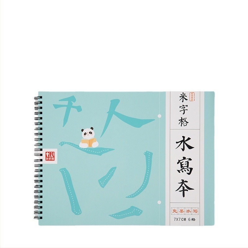 Tiantian Practice Калиграфия — серия Едностранно писане, квадратна форма, За практика на калиграфия