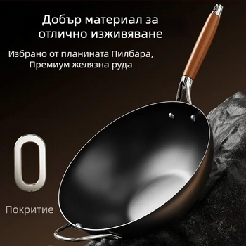 Уок от фино желязо, китайски стил, стъклен капак, съвместим с универсална печка, едно дъно