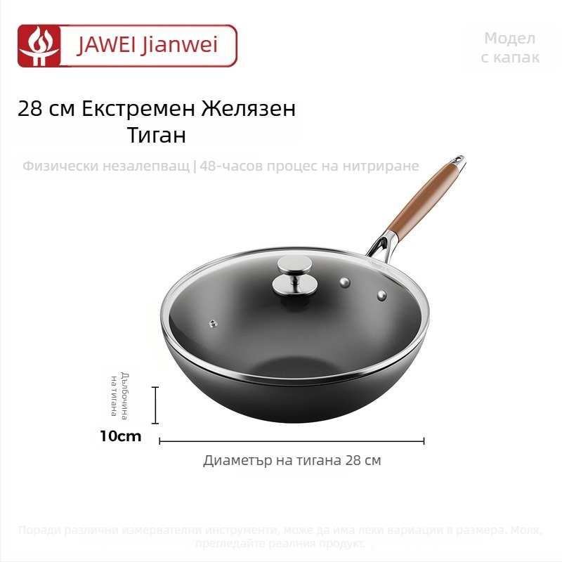 Уок от фино желязо, китайски стил, стъклен капак, съвместим с универсална печка, едно дъно