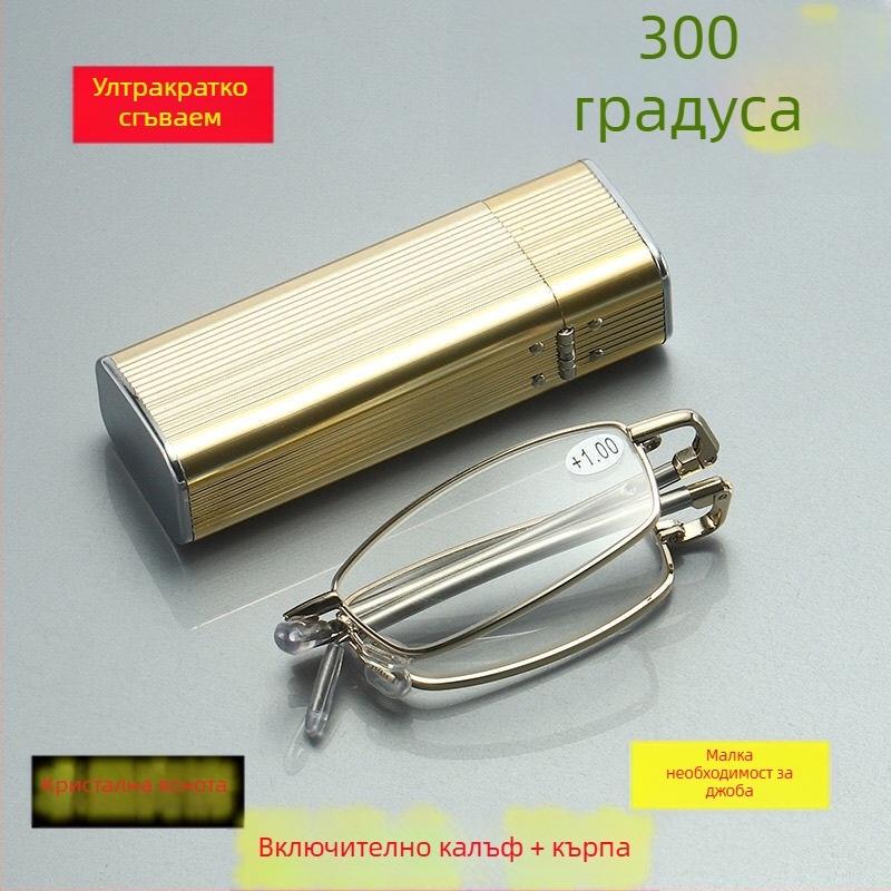 Сгъваеми антирадиационни очила за четене, стъклени лещи, метална рамка, асферични лещи