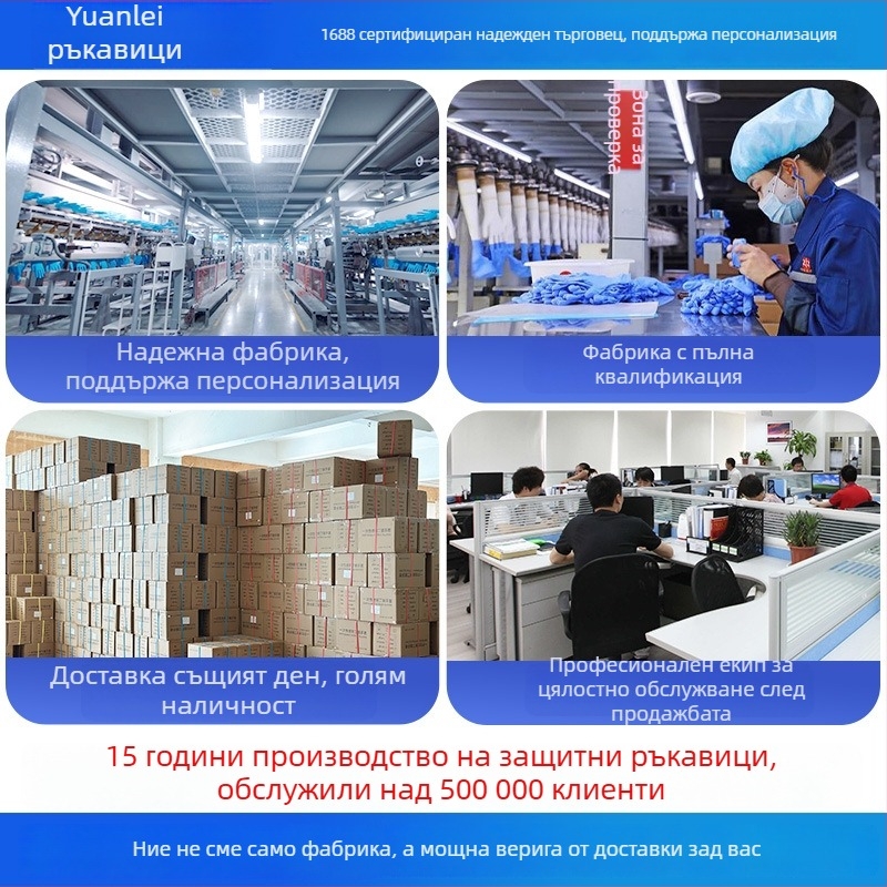 Mingyao еднократни ръкавици за обработка на храни, козметичен салон, домашна и индустриално-медицинска употреба