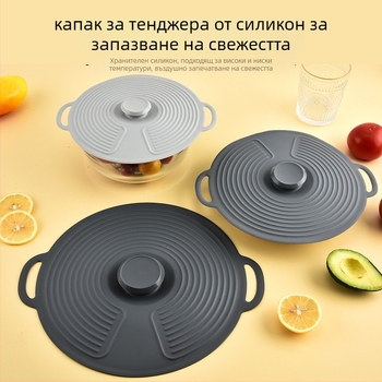 Силиконови капаци за съдове и тенджери – запазване на храната, антиразливни; 200 g, силикон, JM, опаковка PP торба, обработка по поръчка