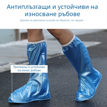 PVC калъфи за обувки с перлено покритие, високи, за възрастни — походи, водоустойчиви и антизамърсяващи
