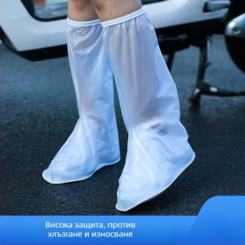PVC калъфи за обувки с перлено покритие, високи, за възрастни — походи, водоустойчиви и антизамърсяващи