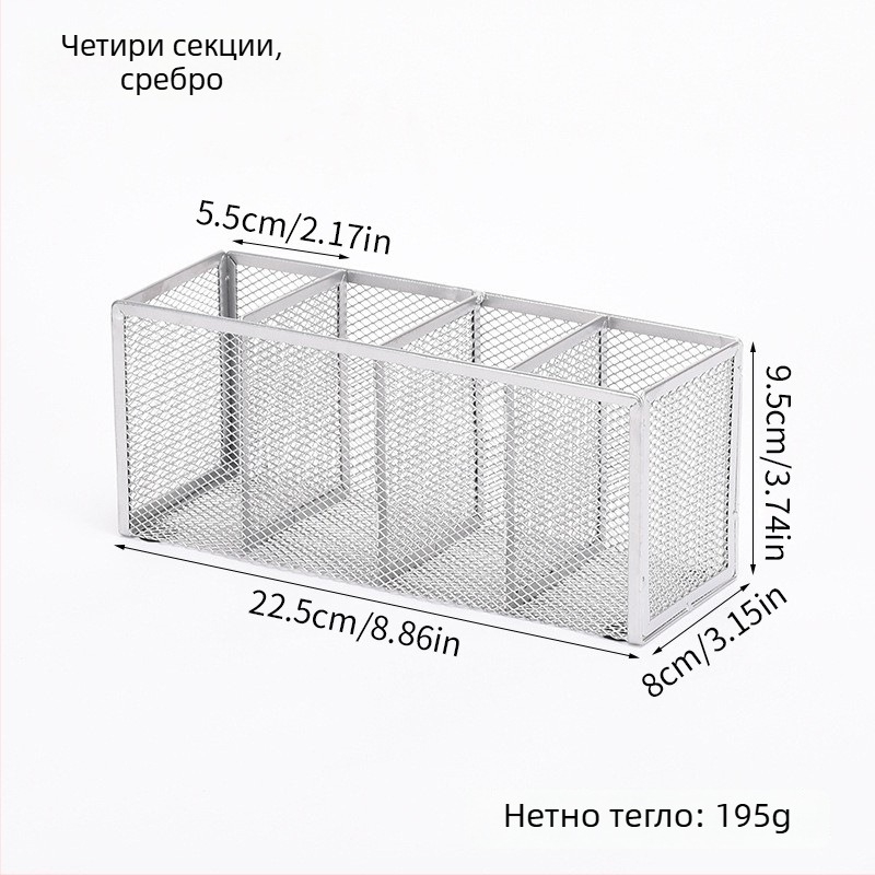 Метален държач за моливи и бюро с множество секции — десктоп органайзер и козметичен организатор, персонализируем