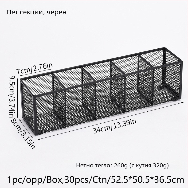Метален държач за моливи и бюро с множество секции — десктоп органайзер и козметичен организатор, персонализируем