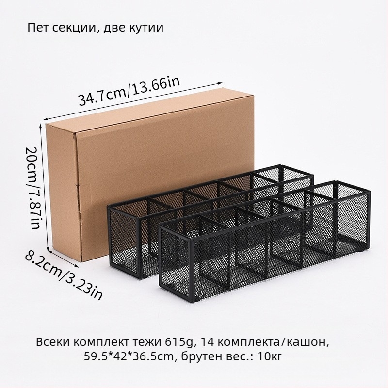 Метален държач за моливи и бюро с множество секции — десктоп органайзер и козметичен организатор, персонализируем