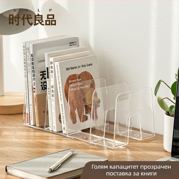 Стойка за книги за бюро | Марка: Good Product of the Times | Модел: SD-9155/9156 | Материал: пластмаса