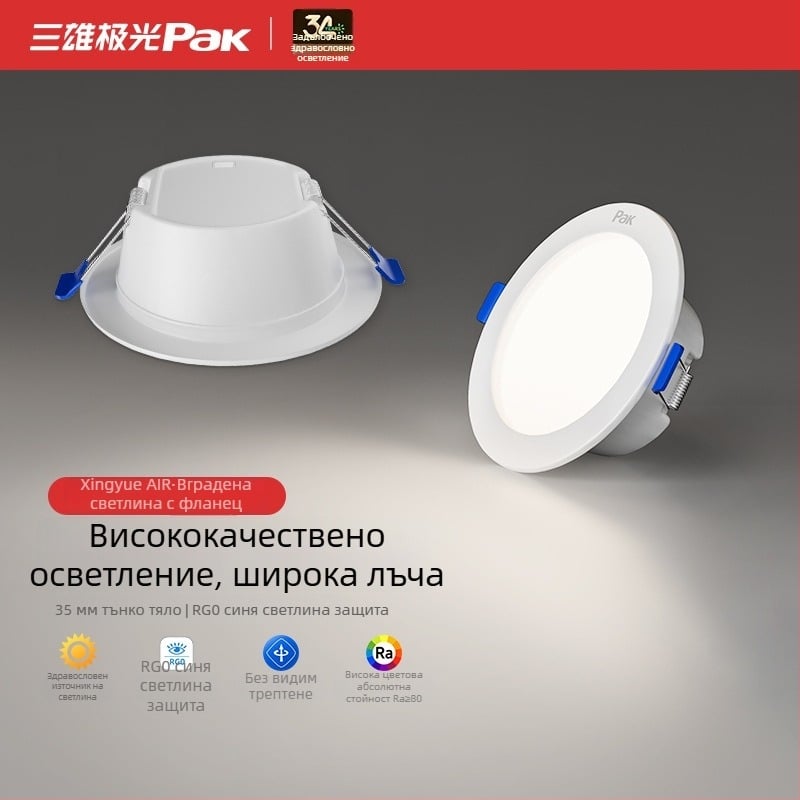 LED вградена таванна светлина, скрит монтаж, 220V, CRI 80–89, корпус от студено валцована стомана, 3C сертификат 2020011001289084