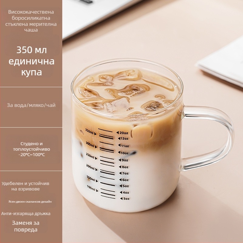 Чаша за мляко с дръжка — стъкло с висока боросиликатност, устойчива на високи температури, ръчна изработка, семпъл дизайн