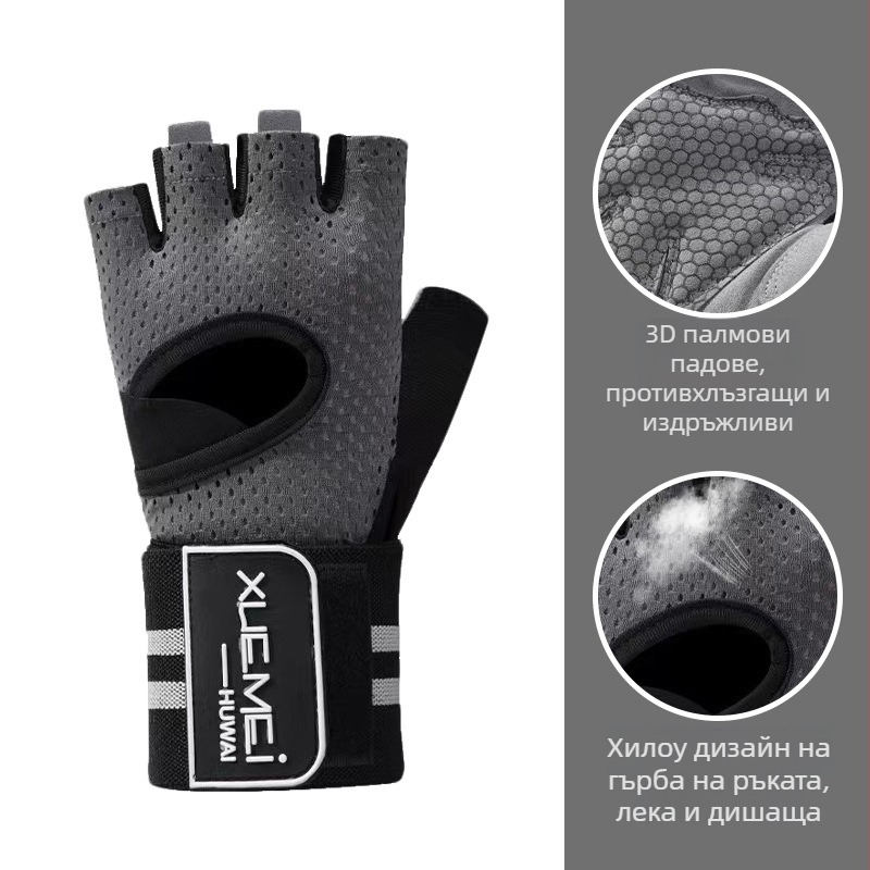 Велосипедни ръкавици – дишащи, противохлъзващи, защита за китката, ръкавици с половин пръсти (Материал: Найлон; Бранд: Great Shenzhen; Възрастова група: Възрастни; Пол: Унисекс; Приложение: велосипедни ръкавици)