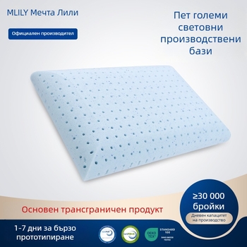 Възглавница от мемори пяна, правоъгълна форма, тегло 0.55-1.0 кг, плат от полиестерни влакна, мемори пяна