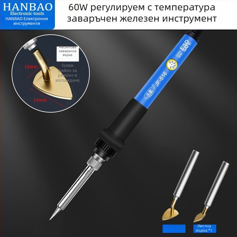 Мини електрическа ютия за куклени дрехи с регулируема температура