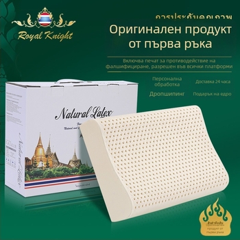 Латексова възглавница Royal Knight – естествен латекс, правоъгълна форма, съдържание на латекс 90%+, плат: плетена тъкан