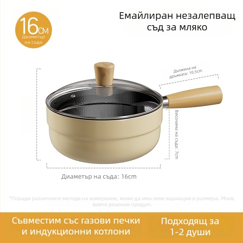 Тенджера за мляко с емайлово керамично покритие, желязно тяло, незалепващо покритие, стъклен капак, всичко-в-едно за супи
