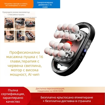 Професионален фасциален масажор с 6+ глави, безчетков мотор, многопозиционна настройка, 5+ скорости, вграден акумулатор 1–3 ч, нисък шум