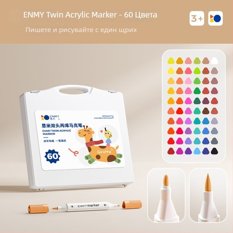 Enmi двуглавен акрилен маркер за деца, водоустойчив, подходящ за DIY акварел, базова опаковка