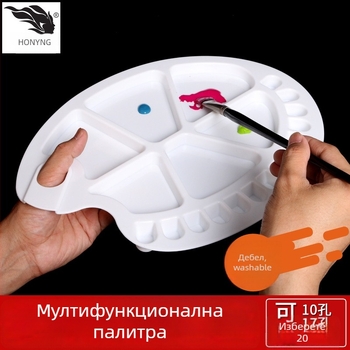 Xueshan Snow Mountain Многофункционална палитра HB-710 с 10 дупки, елипсовидна пластмасова палитра за рисуване