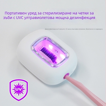 Дезинфекционна кутия за четки за зъби с UV-C дезинфекция, автоматично управление, вградена батерия, 5-минутна дезинфекция, модел STB-047A