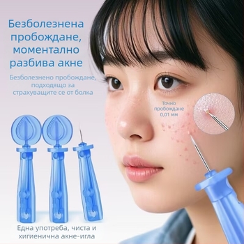 Еднократна игла за акне – неръждаема стомана, за лице